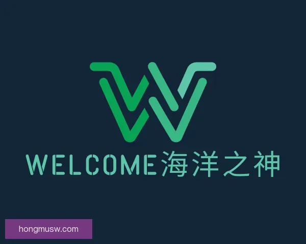 知道welcome海洋之神